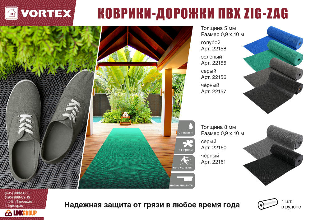 Дорожка грязезащитная VORTEX Zig-Zag, черный, 10 х 0.9 м - фотография № 4