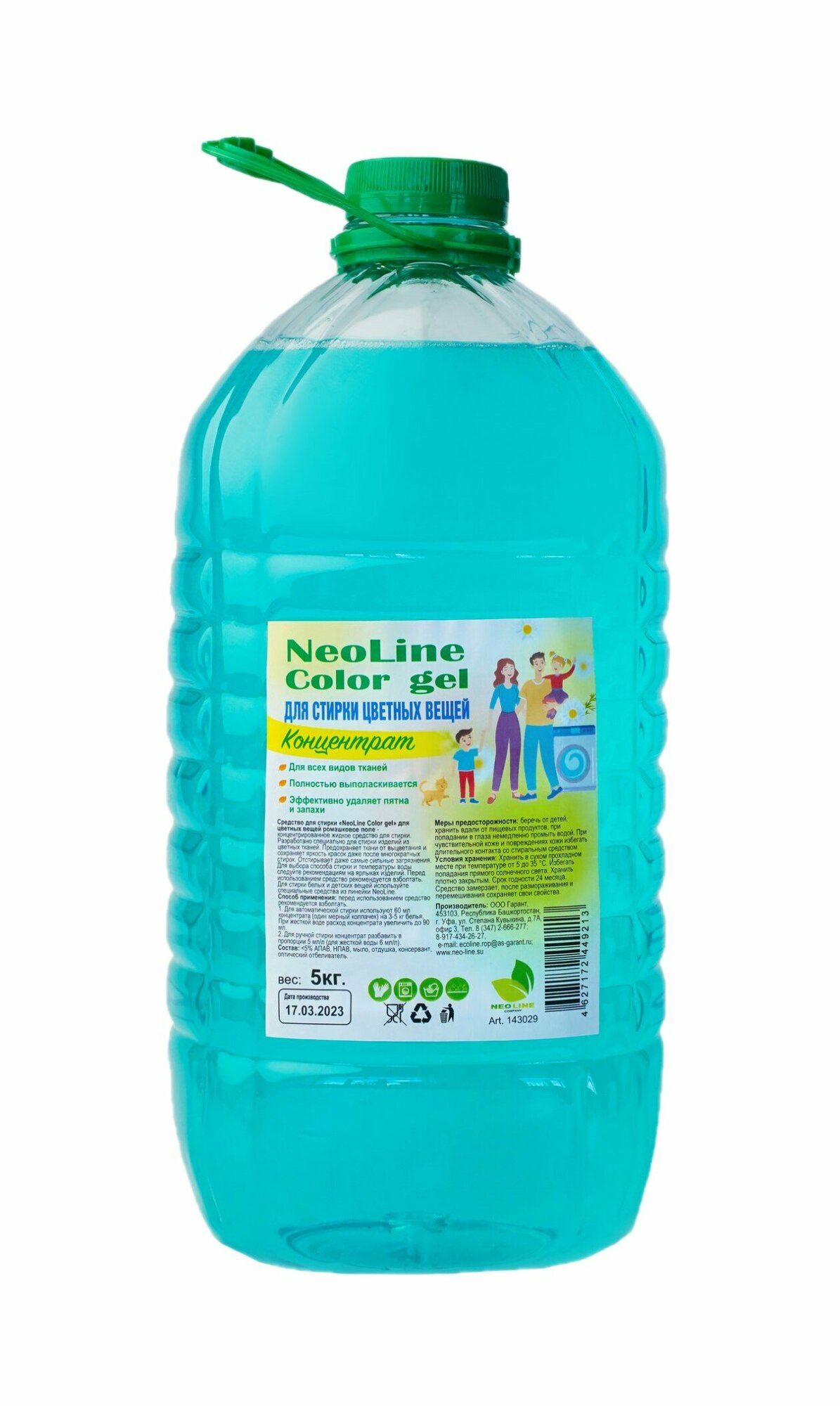 Гель для стирки цветных вещей 5 л Ecoline «NeoLine Color gel»