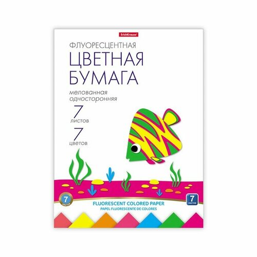 Бумага цветная флуоресцентная А4, 7 листов, 7 цветов, односторонняя мелованная, ErichKrause, на склейке + игрушка