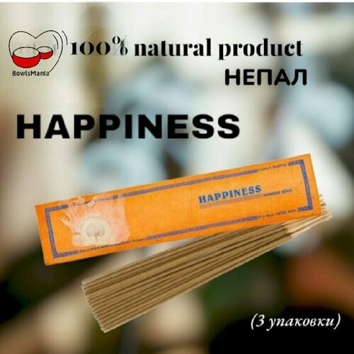 благовоние kamasutra натуральный состав 3 упаковки Благовоние Happiness, натуральный состав. 3 упаковки