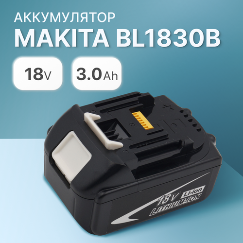 Аккумулятор для Makita 18V 3Ah BL1850B / BL1830B / BL1860B / BL1830 / BL1840B / BL1860 / BL1850 / 197599-5 / 197422-4