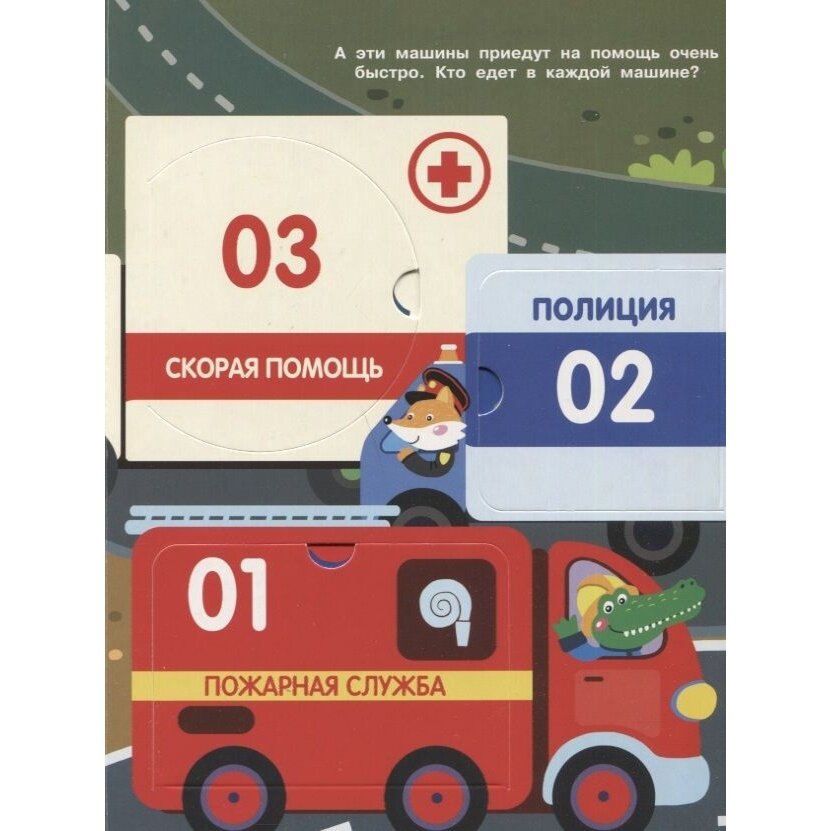 Едем, плывем, летим (без автора) - фото №8
