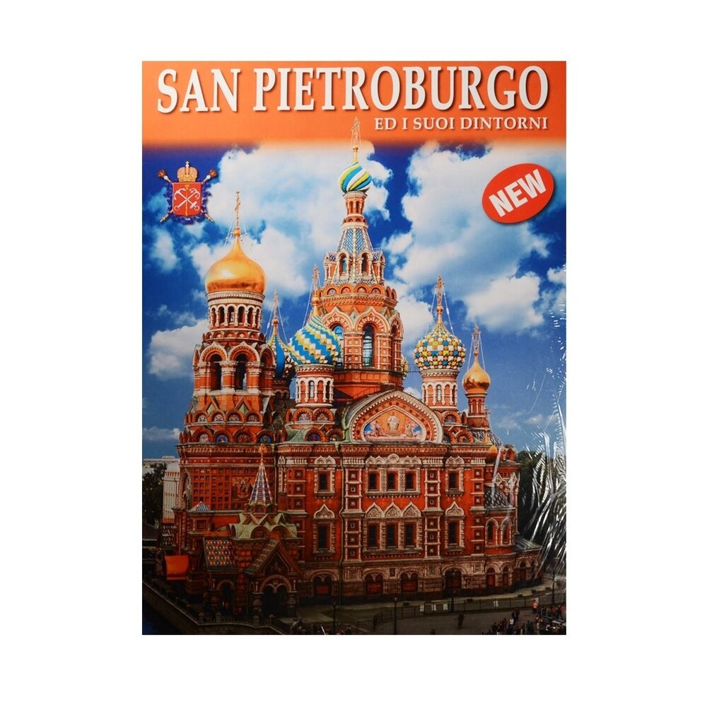 Санкт-Петербург и пригороды, на итальянском языке - фото №3
