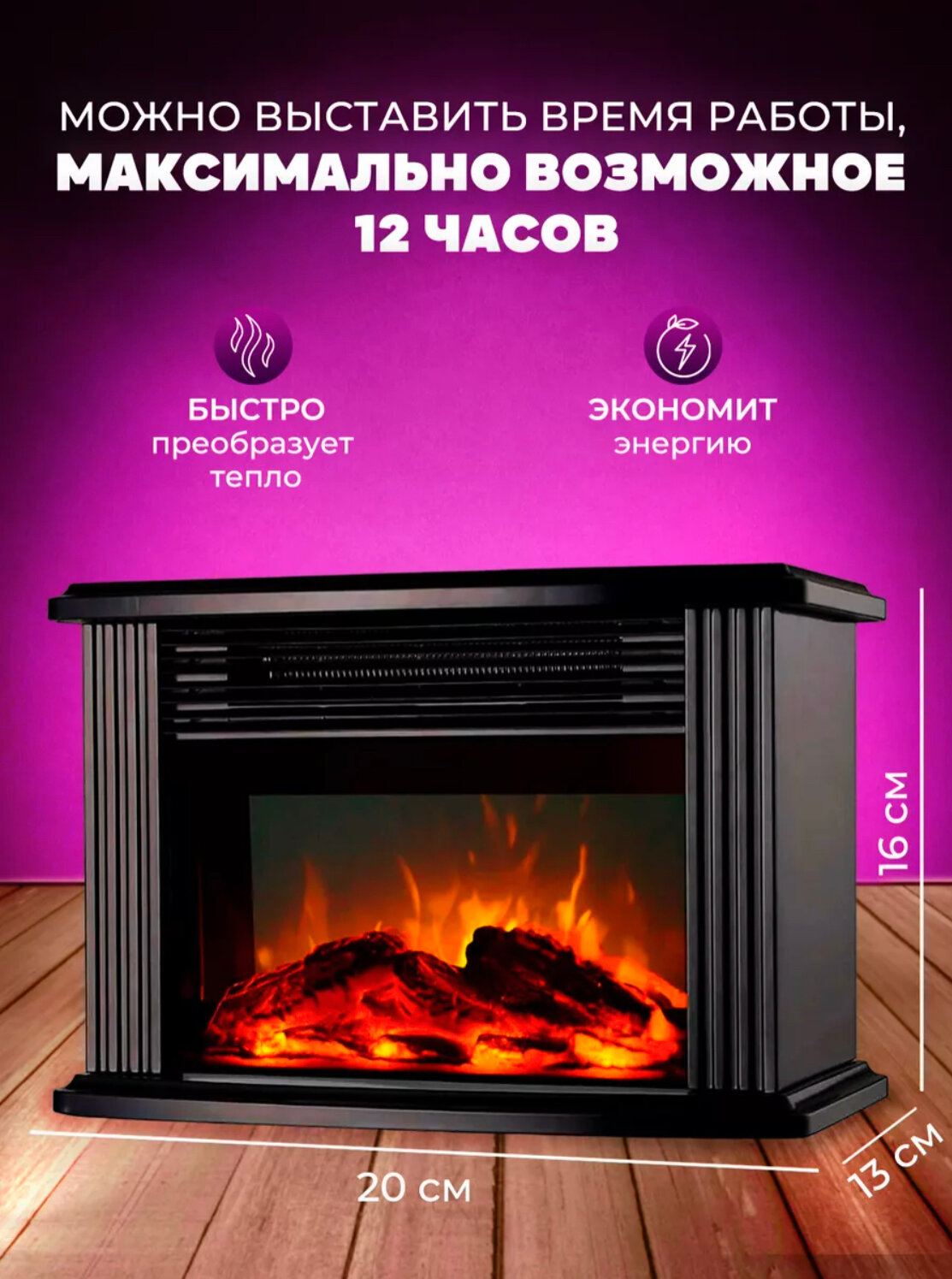 Обогреватель камин "Flame Heater"/ настольная тепловая пушка с реалистичной имитацией огня / камин с пультом / Black - фотография № 3