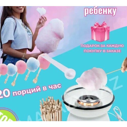 Тестовый образец Аппарата для сахарной ваты