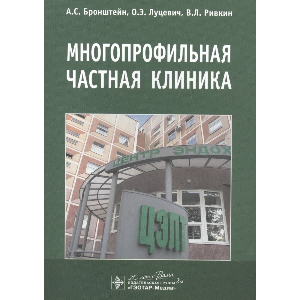 Многопрофильная частная клиника - фото №4