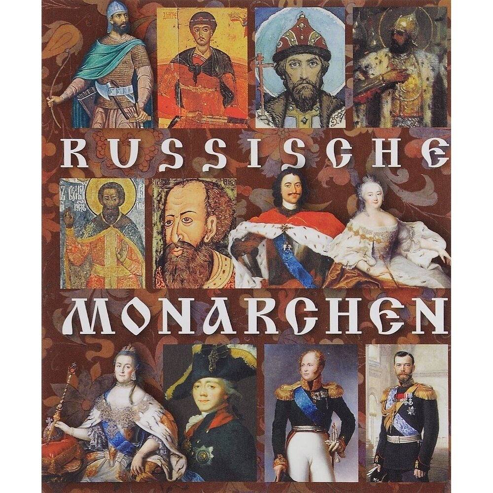 Книга Золотой лев Монархи России. На немецком языке. 2015 год, Анисимов Е.