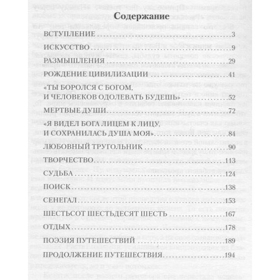 Человек будущего. Воспитание родителей. Вторая часть - фото №2