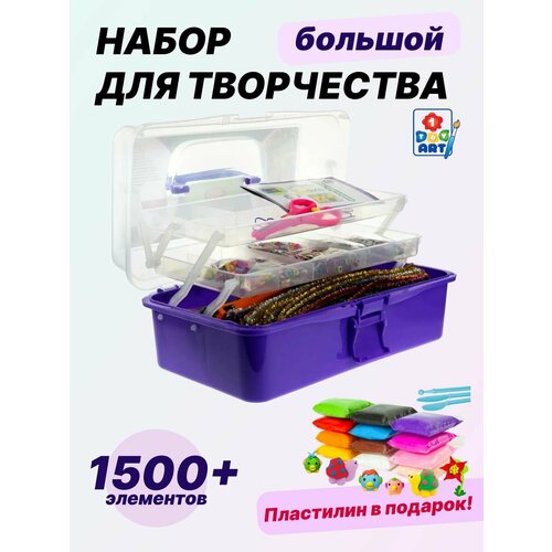 Детский набор для творчества в трёхъярусном кейсе