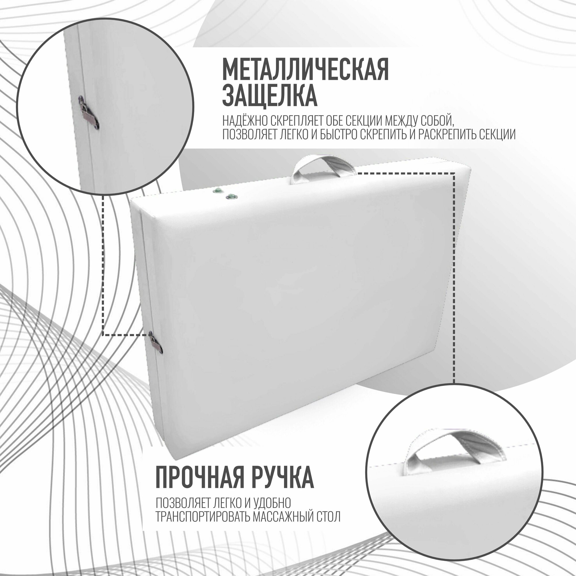 Массажный стол, кушетка косметолога, с вырезом для лица, 190х70 Белый