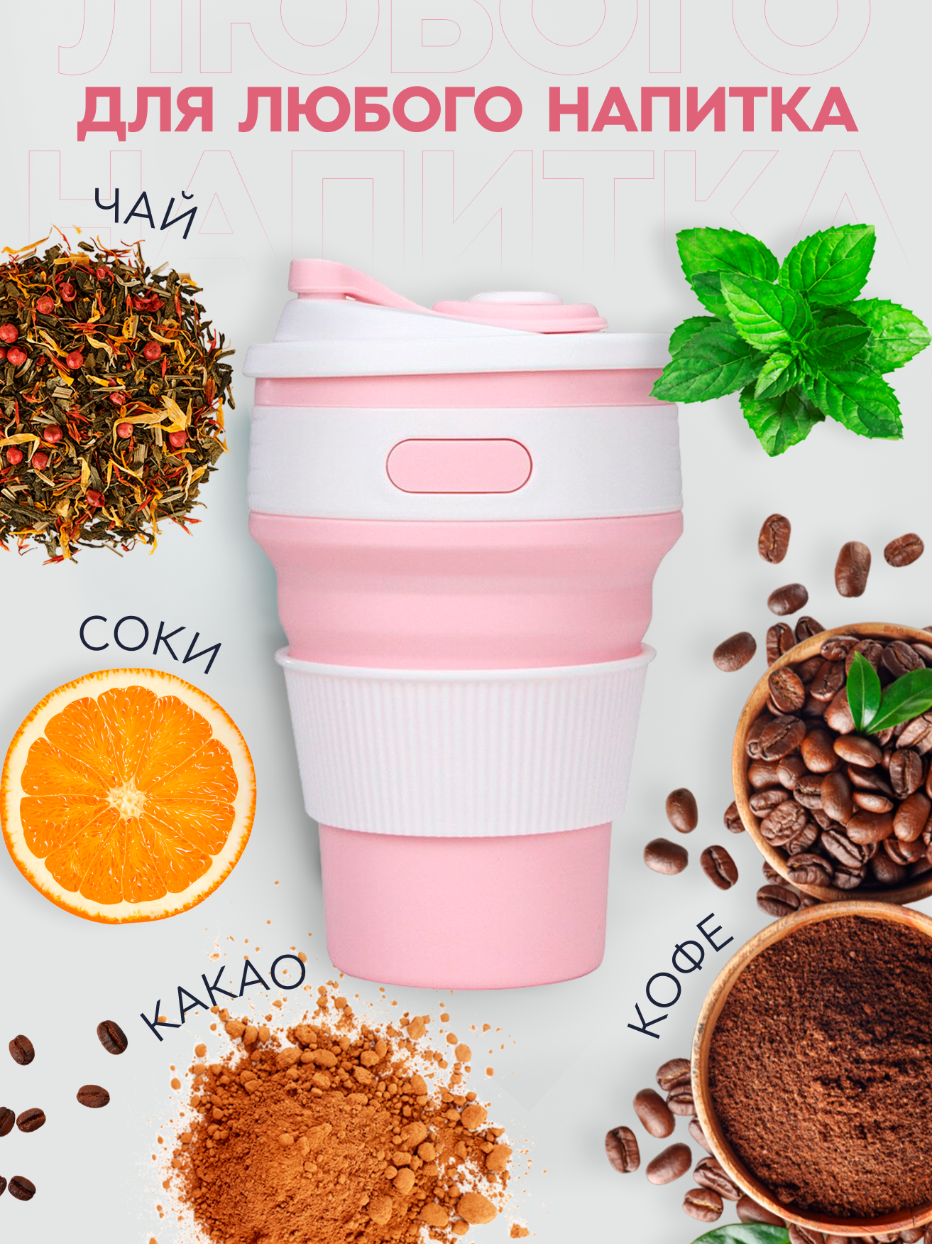 Складной стакан с крышкой, многоразовый силиконовый стакан для кофе, раскладной дорожный стакан. 350 мл. — фото 1