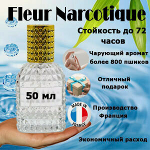 Изображение товара Масляные духи Fleur Narcotique"Флер наркотик", унисекс, флакон спрей 50 мл.