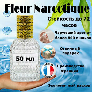 Масляные духи Fleur Narcotique, унисекс, 50 мл.