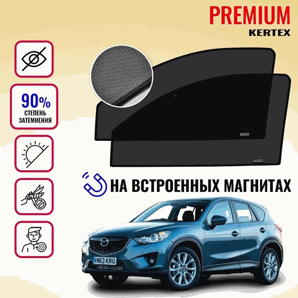 KERTEX PREMIUM (85-90%) Каркасные автошторки на встроенных магнитах на передние двери Mazda CX-5 (2011-2017)