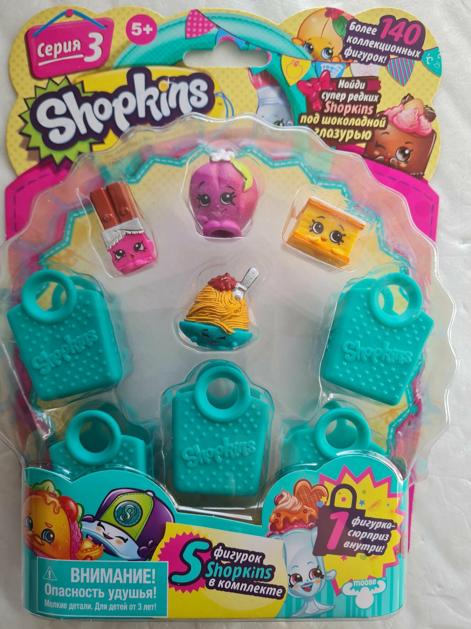 Набор 'Пять Шопкинсов' со спагетти, серия 3, Shopkins, Moose