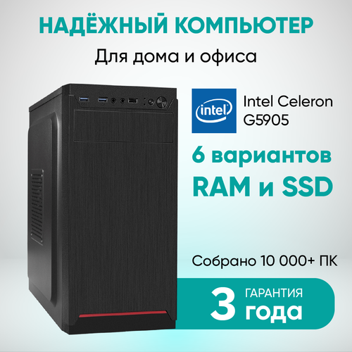 Системный блок офисный CyberComp Office N1.2