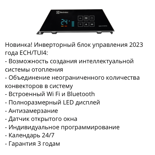 Инверторный конвектор Electrolux ECH/AG2-2000 T-TUI4 CS Air Gate Transformer с Wi-Fi и ножками - фотография № 9