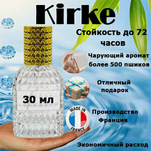 Изображение товара Масляные духи Kirke "Кирке", унисекс, флакон с распылителем 30 мл.