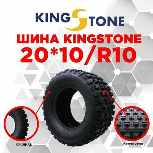 Шина пневматическая для квадроциклов 10