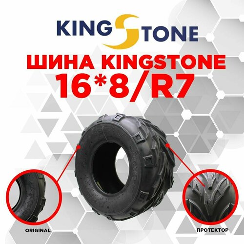 Шина пневматическая для квадроциклов 7