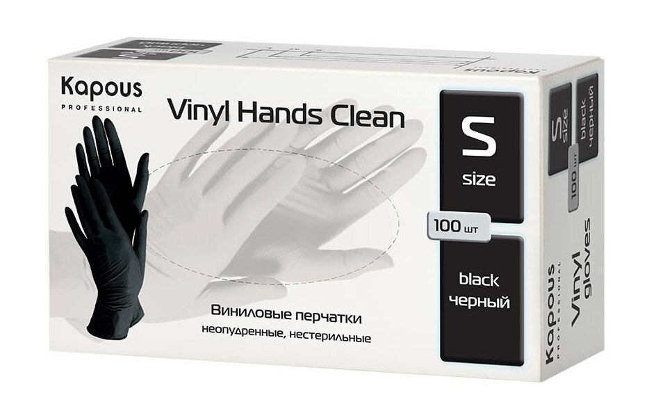 KAPOUS, Виниловые перчатки неопудренные, нестерильные «Vinyl Hands Clean», черные, 100 шт, S