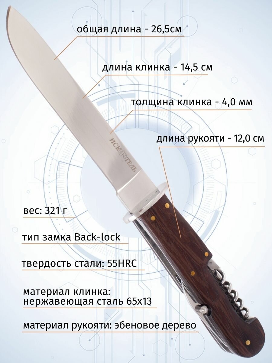 Нож туристический Pirat VD67 "Искатель", длина лезвия 14.5 см