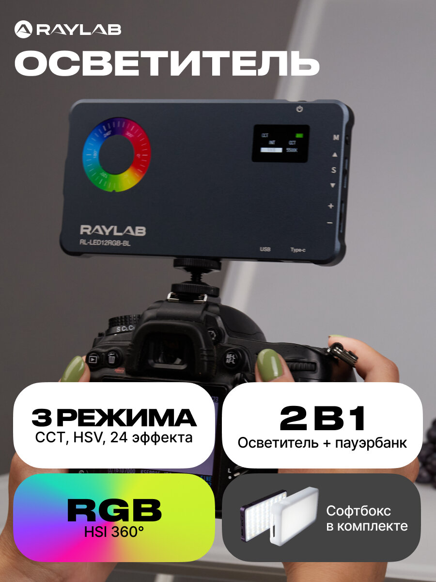 Видеосвет RGB цветной лампа для фото и видео + power bank, синий