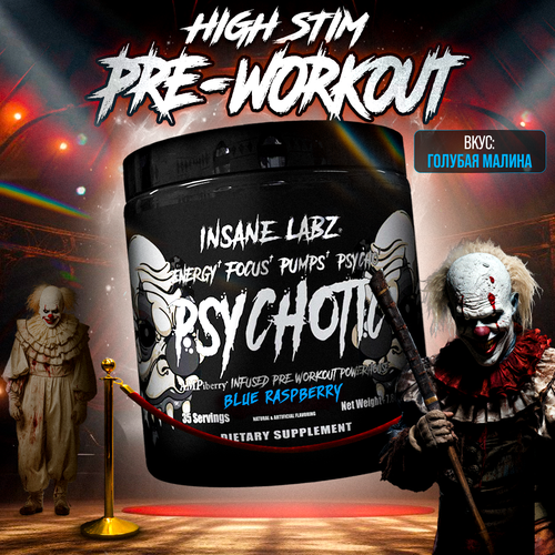 предтренировочный комплекс insane labz psychotic black арбуз 220 г 1 шт 220 мл Предтренировочный комплекс Insane Labz Psychotic Black 35 serv Голубая малина