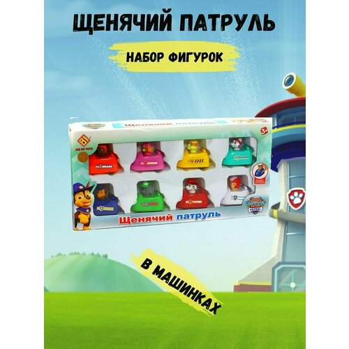 Щенячий патруль - игровой набор фигурок щенков спасателей в машинках детский игровой набор щенячий патруль рокки зума крепыш скай гонщик маршал райдер