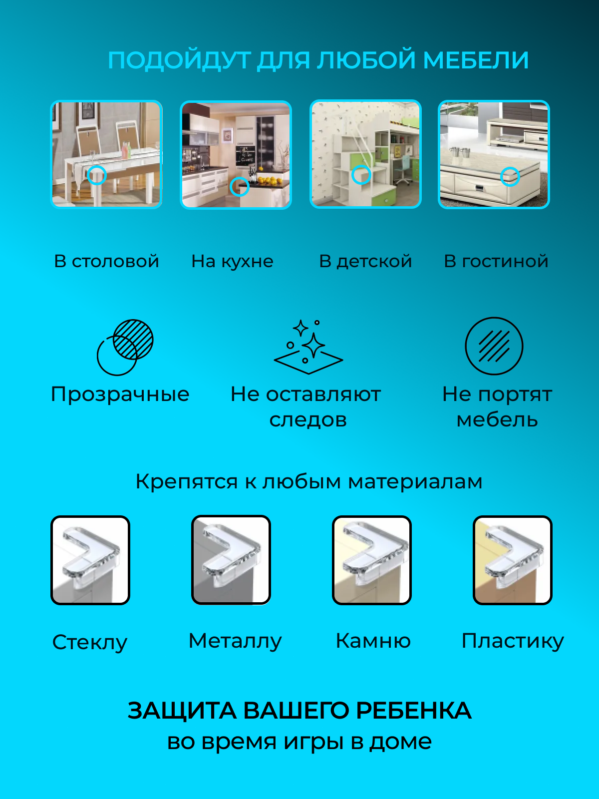 Самоклеящийся защитный уголок для мебели, 4 шт, - фотография № 2