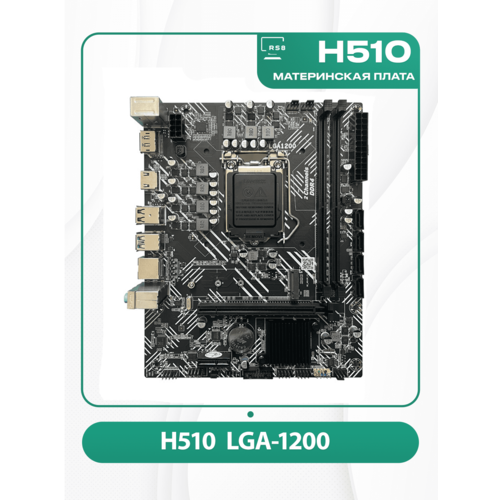 Материнская плата Huananzhi H510 OEM LGA 1200 accuracy pro audio sd 21 professional multi function audio interface usb external audio recording and live broadcast sound card