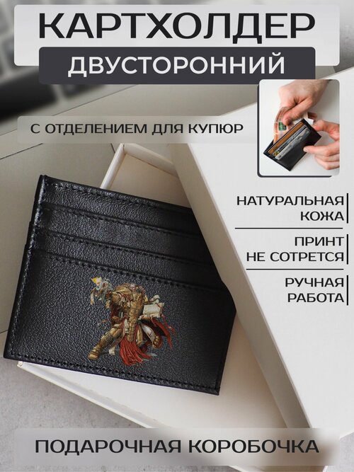 Кредитница RUSSIAN HandMade, гладкая, черный