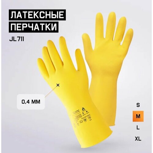 перчатки хозяйственные с хлопковым напылением размер m 1 пара латекс Латексные химостойкие перчатки (50/50) Jeta Safety, с хлопковым напылением, 0,4 мм, р.8/M, JL711-08-M