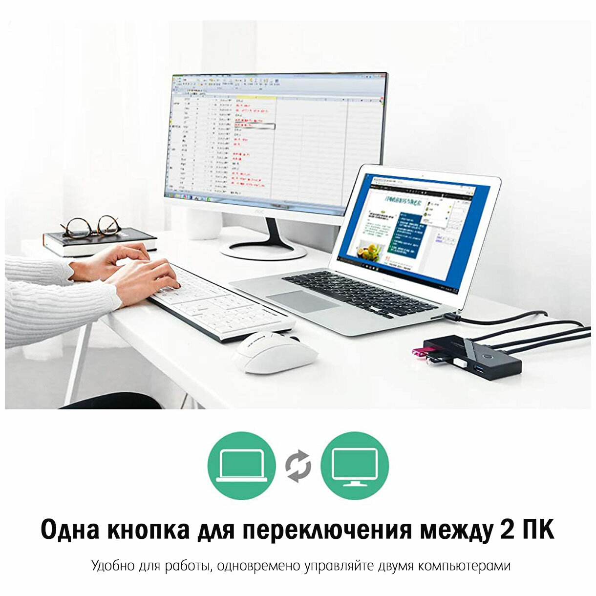 Разветвитель портов UGREEN 2 In 4 Out USB 20 Sharing Switch Box US216 (30767)