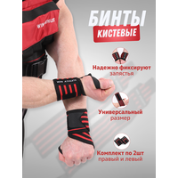 Бинты кистевые WIN ATHLETE