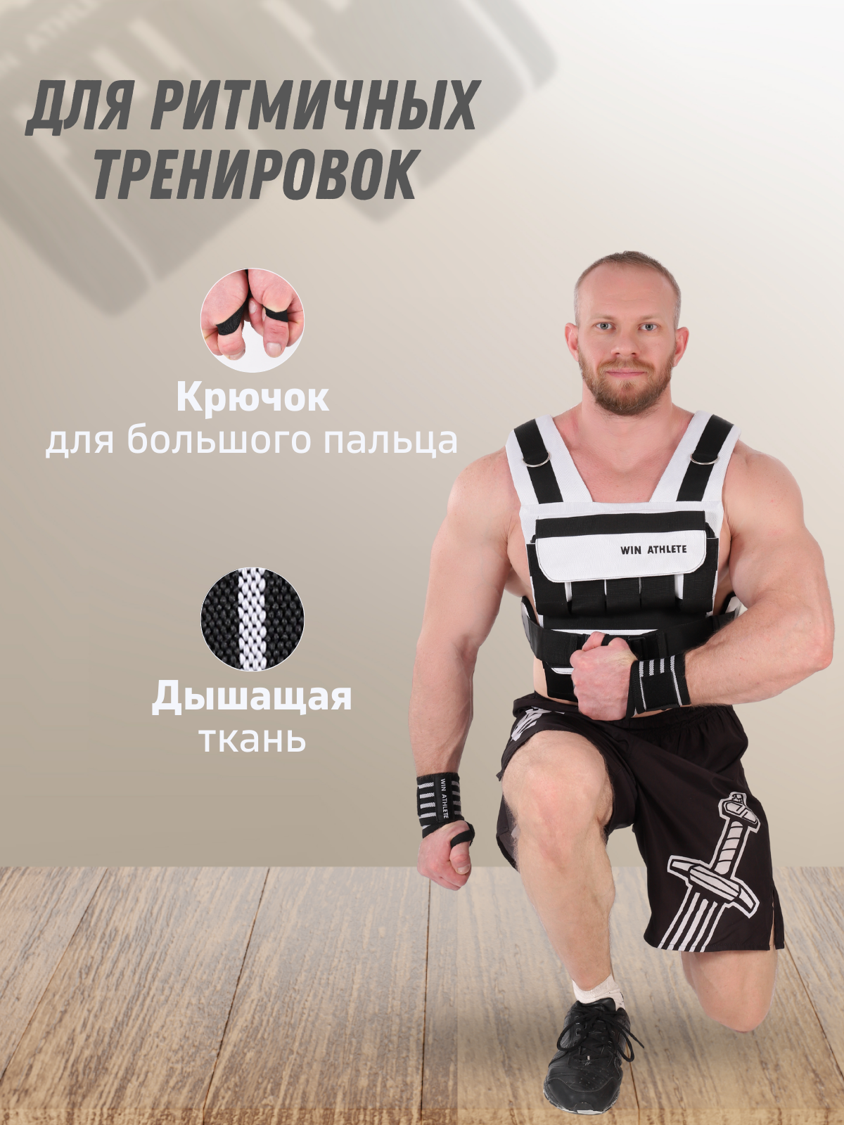 Бинты кистевые WIN ATHLETE