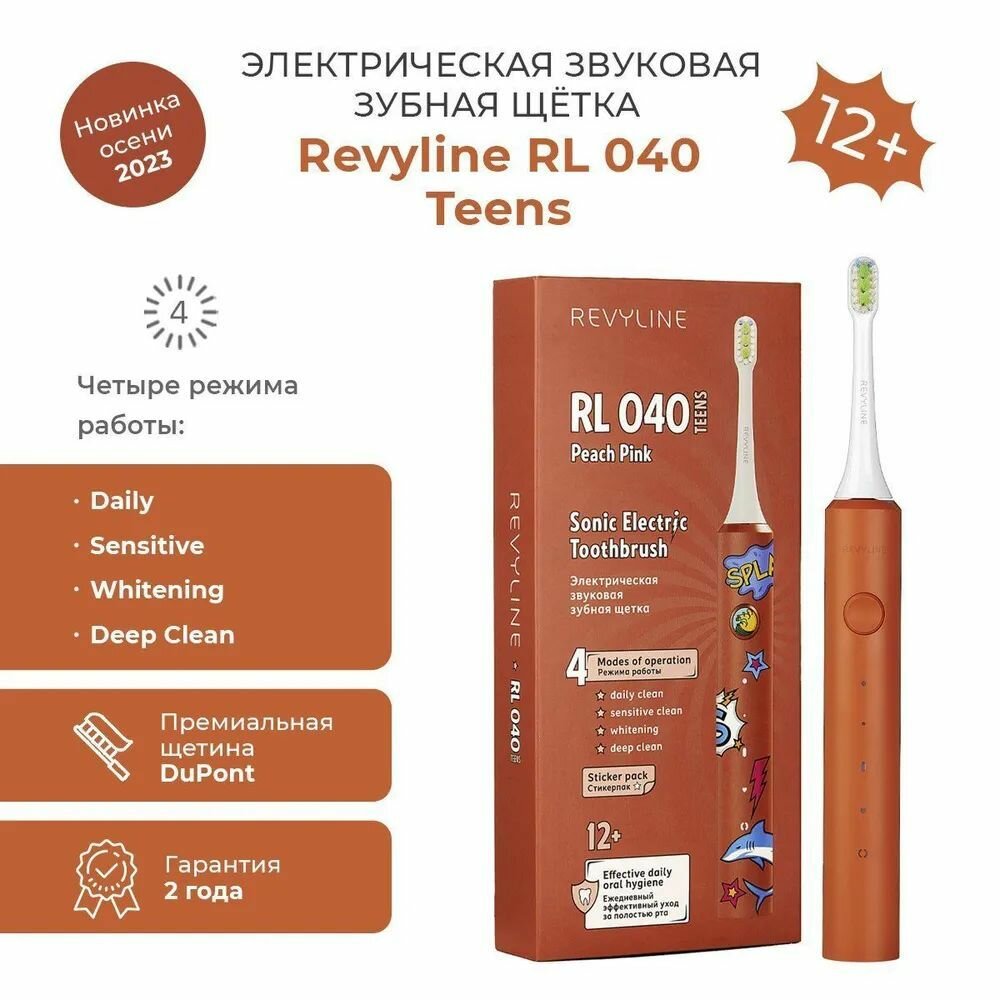 Электрическая звуковая щетка Revyline RL 040 Kids