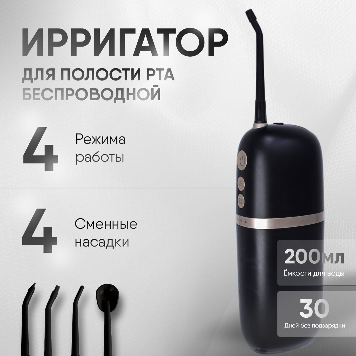 фото Ирригаторы