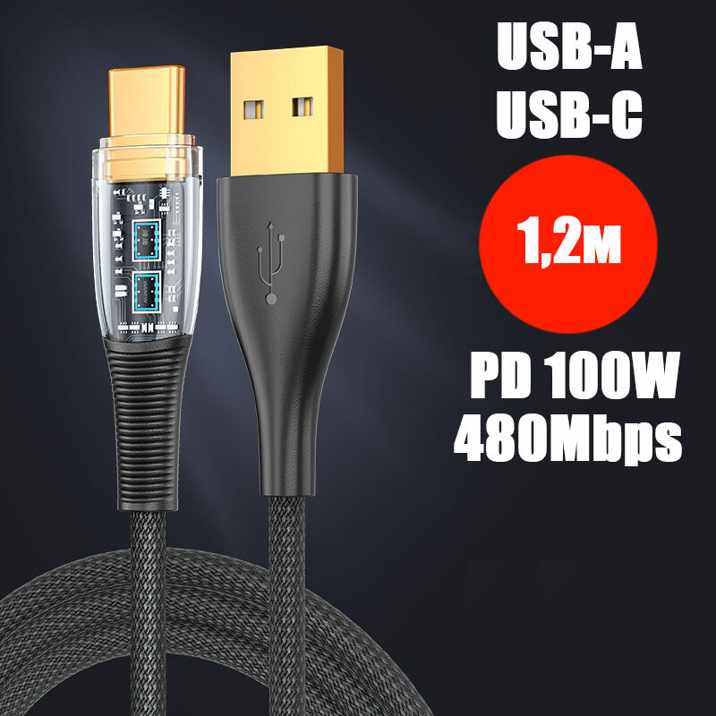 Кабель PALMEXX USB-A to USB-C PD 100W