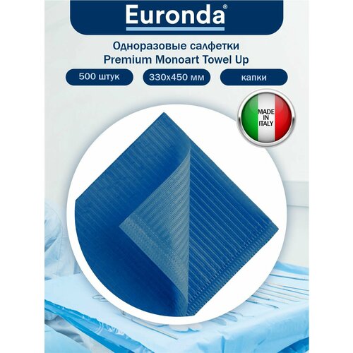 Одноразовые салфетки Premium Monoart Towel Up капри 500 шт. 50 шт упаковка одноразовые салфетки для лица