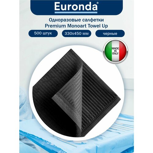 Одноразовые салфетки Premium Monoart Towel Up чёрный 500 шт.