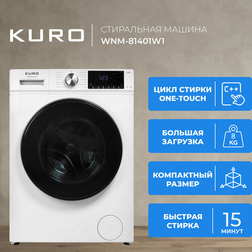 Стиральная машина KURO WNM-81401W1 стиральная машина kuro wnm 81400w1