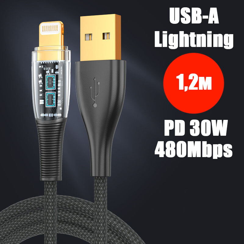 Кабель PALMEXX USB-A to Lightning PD 30W