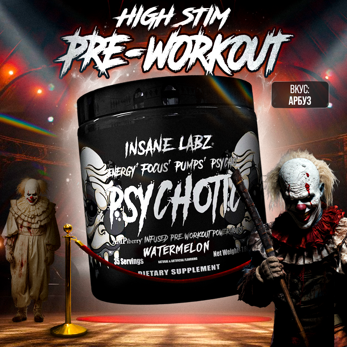 Предтренировочный комплекс Insane Labz Psychotic Black 35 порций (Арбуз)