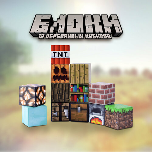 фото Кубики майнкрафт mega toys фигурки 12 деталей из компьютерный игры minecraft world нет бренда