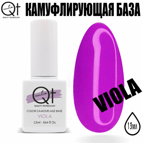 Камуфлирующая база для ногтей VIOLA COLOR CAMOUFLAGE BASE 13мл от QT
