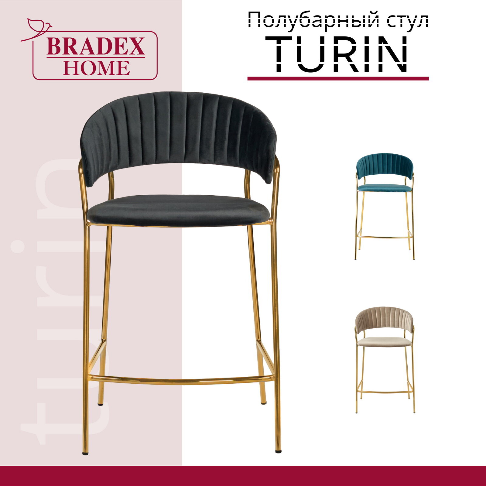 Стул барный Turin Bradex Home FR 0163 (DK) - фото №5