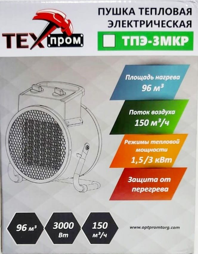 Тепловая пушка электрическая Техпром ТПЭ-3МКР, 3000Вт - фотография № 2