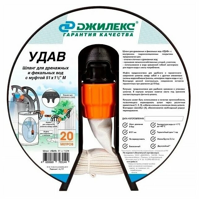 Шланг всасывающий Джилекс Удав 1-1/2