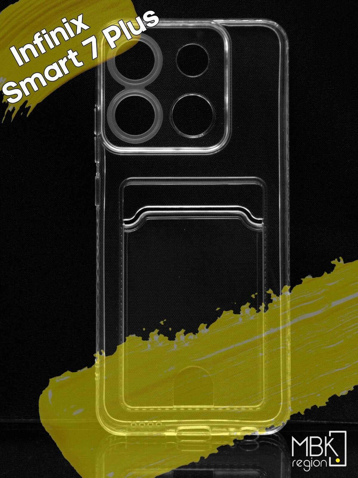 Чехол для карты на Infinix Smart 7 Plus / чехол на инфиникс смарт 7+ прозрачный